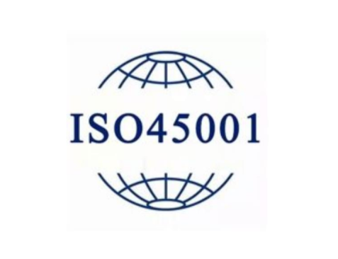 什么是ISO45001 ，ISO 45001怎么做(圖1)