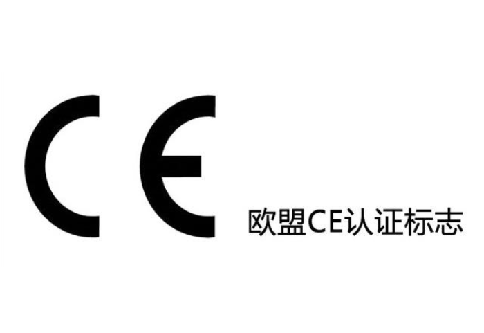 CE認(rèn)證的發(fā)證機(jī)構(gòu)有哪些？(圖1)