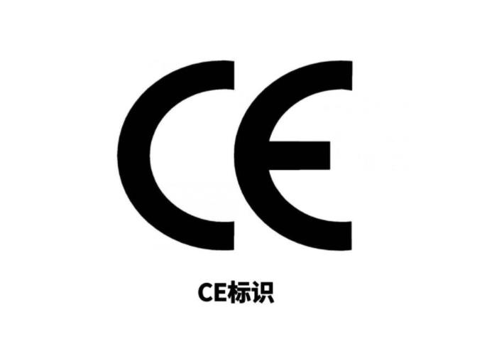 歐盟CE認證-**CE認證機構(圖2)