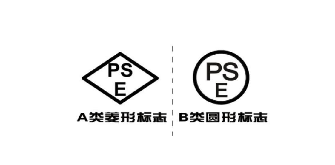 pse是什么意思，pse認(rèn)證標(biāo)志(圖2)