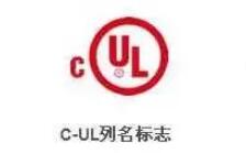 家電UL認(rèn)證機(jī)構(gòu)，實(shí)驗(yàn)室(圖3)