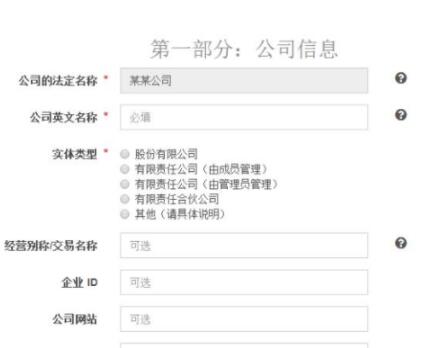 申請藍(lán)牙技術(shù)聯(lián)盟會員需要什么條件？(圖4)