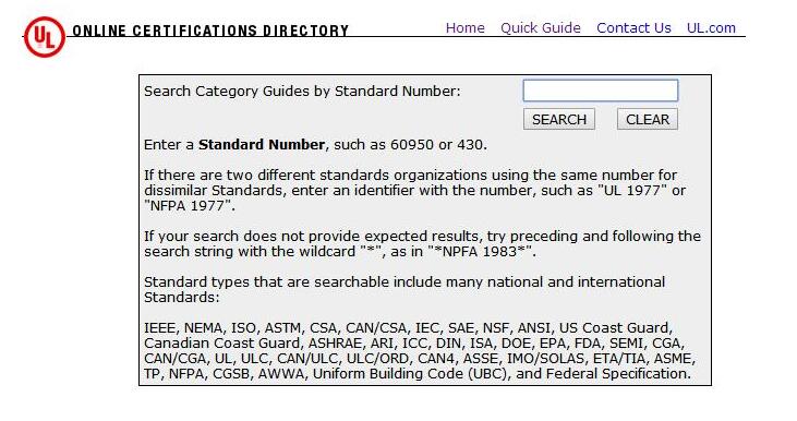 如何查詢UL認證證書？(圖4)
