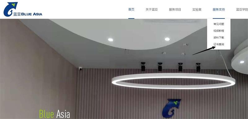 CE認(rèn)證查詢網(wǎng)站是哪個，CE證書怎么查？(圖2)