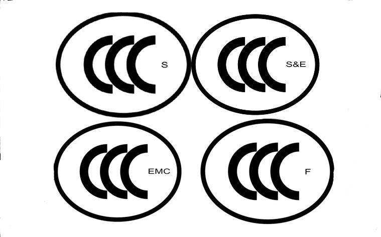 CCC認(rèn)證的四種標(biāo)志分別代表什么含義(圖1)