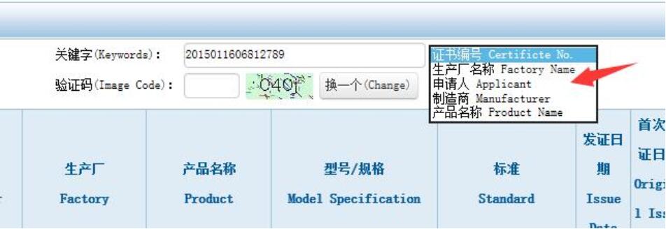 3c證書(shū)查詢_5種3C認(rèn)證查詢方法(圖5)