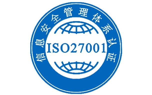 iso27001認證需要多少錢？(圖1)