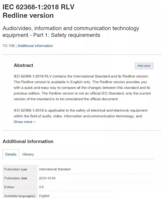 IEC 62368-1:2018《音頻/視頻、信息和通信設(shè)備第1部分:安全要求》第三版(圖1)