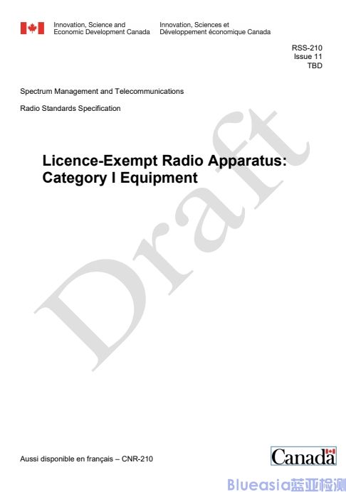 加拿大ISED RSS-210 Issue 11公開征求意見(圖1)