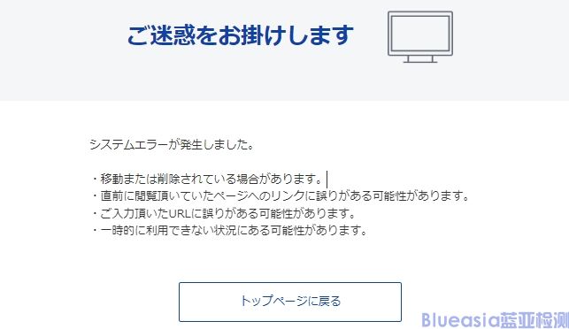 日本MIC對4.9 GHz頻段5G技術條件公開征求意見(圖1)