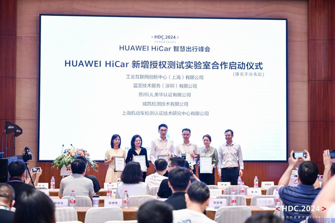 藍亞榮獲HUAWEI HiCar授權(quán)實驗室資質(zhì)，開啟服務(wù)新篇章！(圖1)