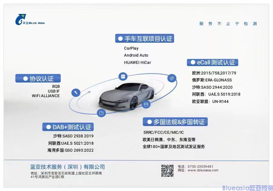 藍亞榮獲HUAWEI HiCar授權(quán)實驗室資質(zhì)，開啟服務(wù)新篇章！(圖6)