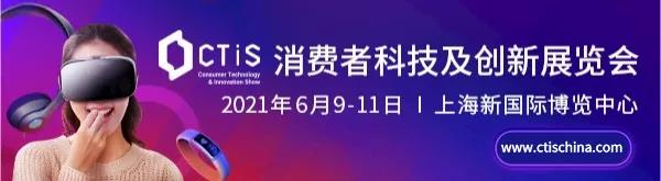 藍(lán)亞技術(shù)參展上海CTIS 邀您入展領(lǐng)取免費(fèi)門票啦??！(圖1)