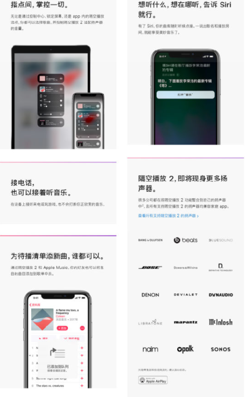 AirPlay2 認(rèn)證，徽標(biāo)（會(huì)員）認(rèn)證(圖2)